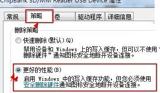 u盘装系统传输速度慢的具体解决方法(2)