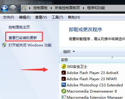 win7蓝屏自动重启的修复方法(1)