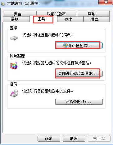 win7蓝屏自动重启的修复方法(3)