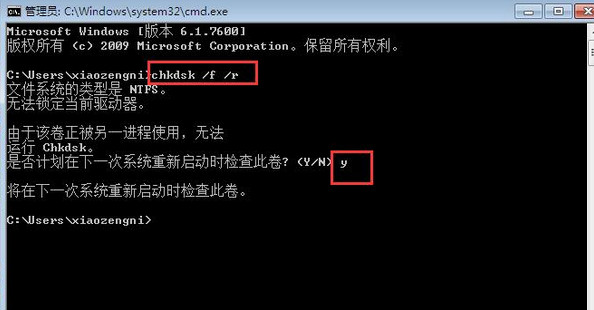 win7蓝屏出现stop 0x000000ed错误怎么修复(1)