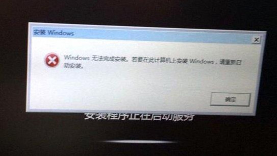 重装win7提示windows无法完成安装怎么办