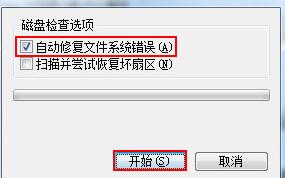 u盘里的文件变成乱码文件怎么解决(2)