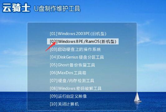 华硕飞行堡垒zx53ve笔记本使用u盘安装win7系统教程