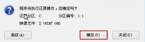 华硕飞行堡垒zx53ve笔记本使用u盘安装win7系统教程(2)