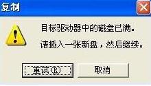 U盘空间未满却提示插入新盘怎么解决