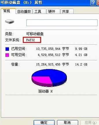 U盘空间未满却提示插入新盘怎么解决(1)