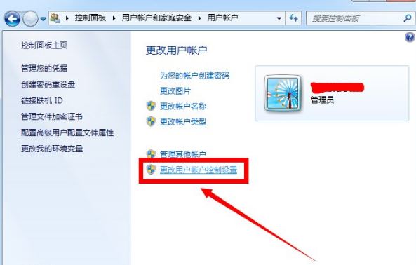 win7怎么关闭uac用户账户控制(2)