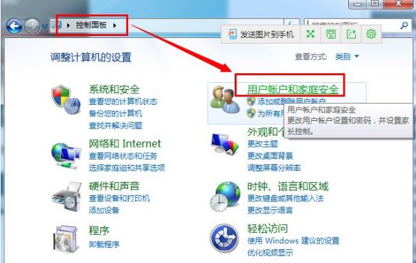 win7怎么关闭uac用户账户控制