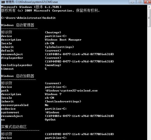 win7系统找不到boot.ini文件怎么办