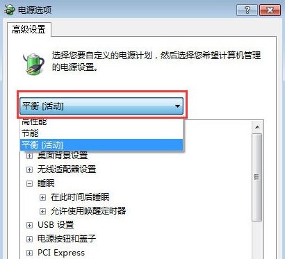 win7笔记本合盖后唤醒不了怎么解决(3)