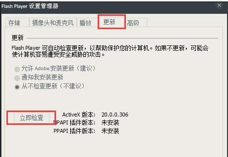 win8系统打开网页提示shockwave flash未响应的解决方法(2)