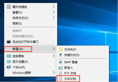 win10系统怎么新建bat格式文件