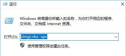 win10系统怎么查看是否永久激活(4)