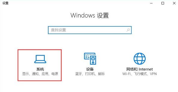 win10系统怎么查看是否永久激活(1)