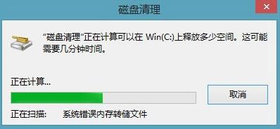 win8系统windows.old文件夹的删除方法(4)