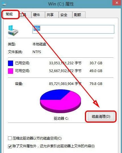 win8系统windows.old文件夹的删除方法(1)