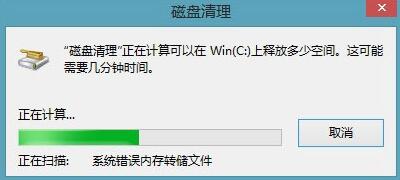 win8系统windows.old文件夹的删除方法(2)