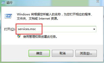 win7防火墙设置无法更改怎么解决