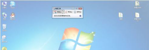 win7自带的截图工具如何设置快捷键(5)