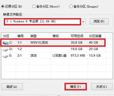 thinkpad x260笔记本u盘一键安装win8系统教程(1)