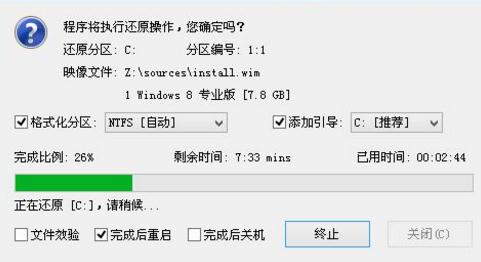 thinkpad x260笔记本u盘一键安装win8系统教程(3)