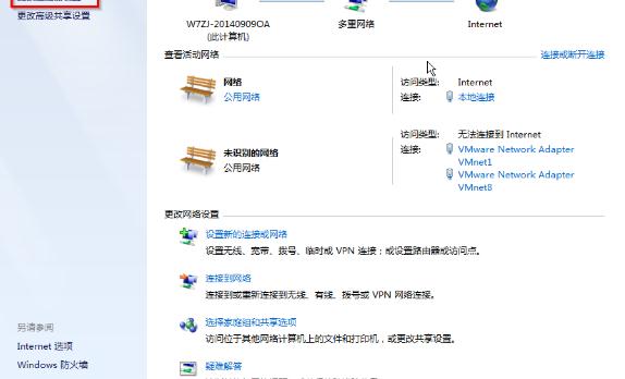 win7系统网络总是自动断开怎么回事