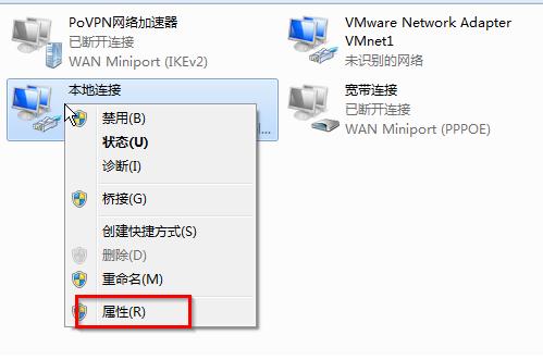 win7系统网络总是自动断开怎么回事(1)