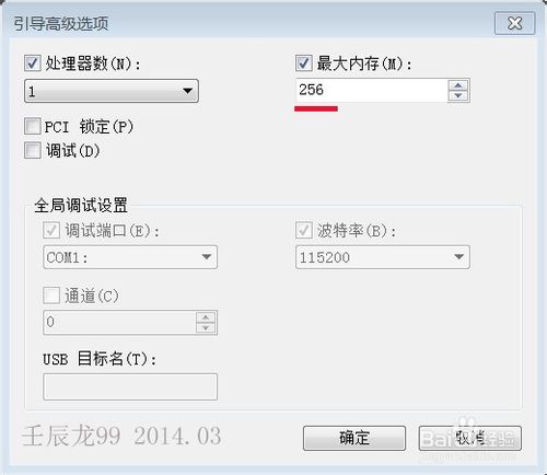 系统重装后内存变小(6)