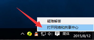 Win10应用商店下载很慢怎么解决(4)