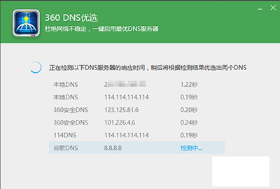 Win10应用商店下载很慢怎么解决(2)