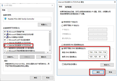 Win10应用商店下载很慢怎么解决(7)
