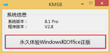 windows8激活windows的方法(1)