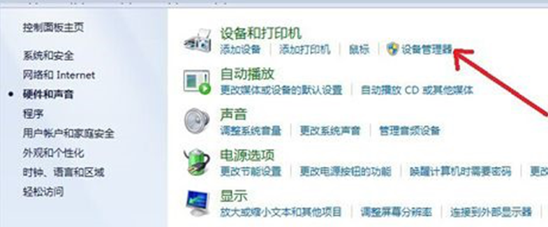 重装Win7后未安装网络适配器怎么解决