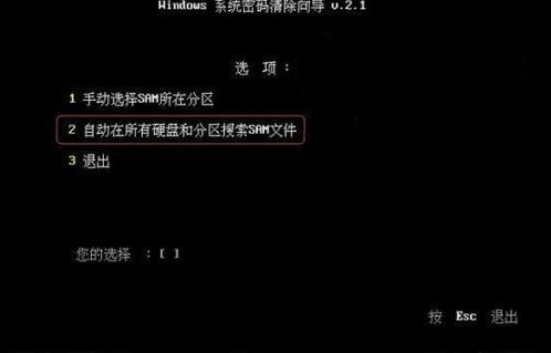怎么样取消开机密码 如何破解电脑开机密码(3)
