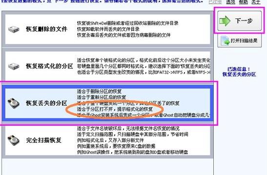 移动硬盘提示“磁盘未格式化”错误的解决办(1)