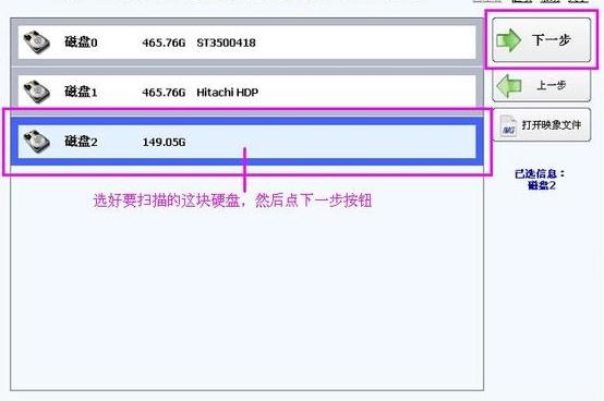 移动硬盘提示“磁盘未格式化”错误的解决办(2)