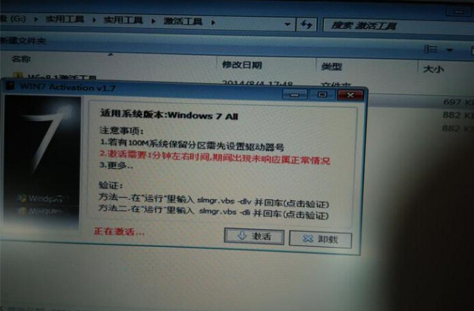 Win8下怎么安装Win7双系统(30)