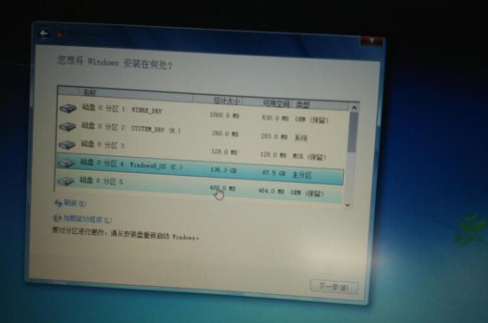 Win8下怎么安装Win7双系统(9)