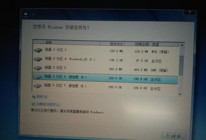 Win8下怎么安装Win7双系统(11)