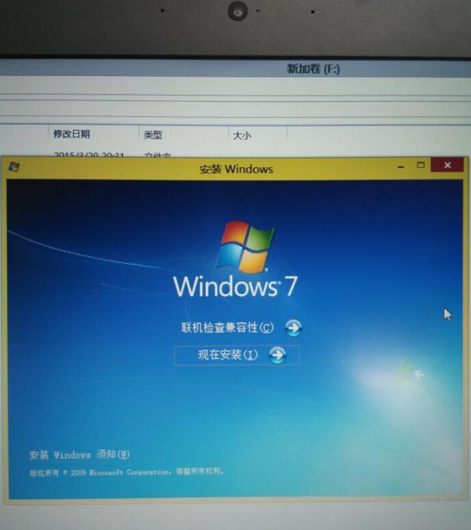 Win8下怎么安装Win7双系统(4)