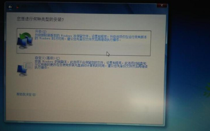 Win8下怎么安装Win7双系统(8)