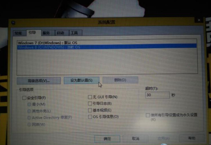 Win8下怎么安装Win7双系统(36)