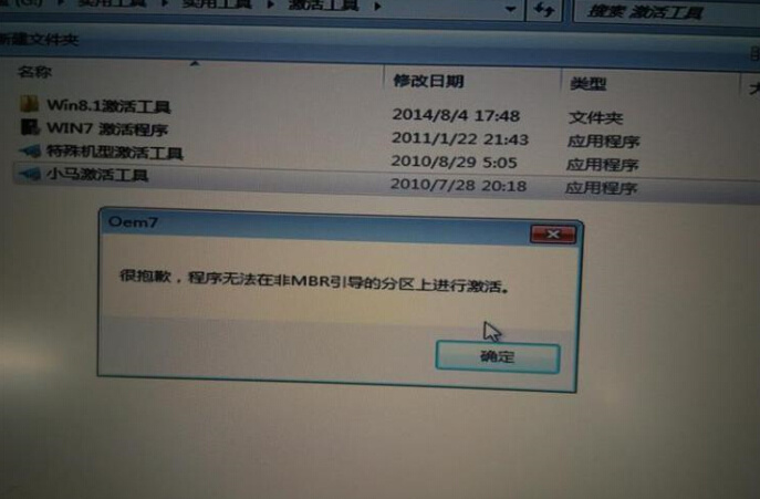 Win8下怎么安装Win7双系统(29)