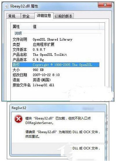 libeay32.dll丢失怎么找回
