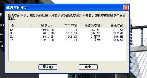 重装系统磁盘空间不足怎么办(2)