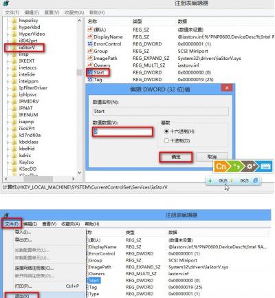 更改SATA模式后win7出现蓝屏代码0x0000007b怎么解决