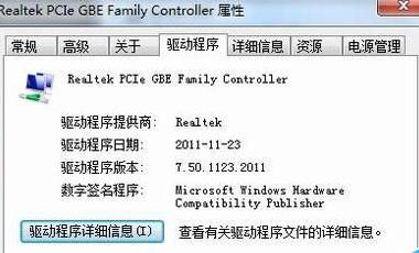 win7没有网卡驱动怎么解决(2)