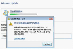  Win7系统不激活能不能使用(4)