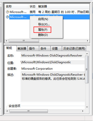 windows检测到一个硬盘怎么回事(2)