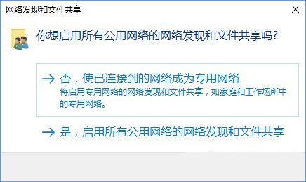 Win10上不了网提示网络发现已关闭怎么回事(1)